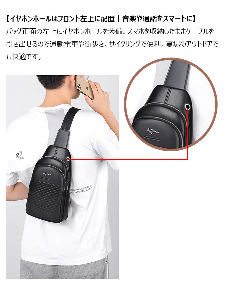 Whatna ワンショルダーメンズ レディース 肩掛け ボディ斜め掛け 胸バッグ 大容量PUレザー イヤホン穴付左右に付け替え可 軽量 男女兼用-6