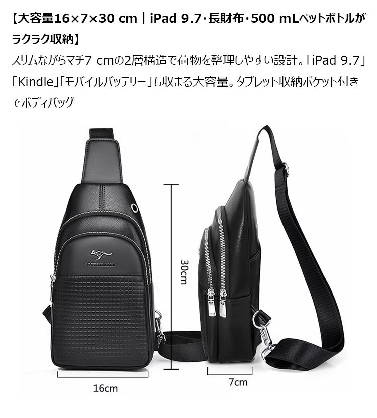 Whatna ワンショルダーメンズ レディース 肩掛け ボディ斜め掛け 胸バッグ 大容量PUレザー イヤホン穴付左右に付け替え可 軽量 男女兼用-1