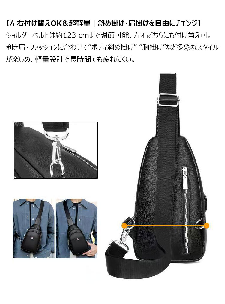 Whatna ワンショルダーメンズ レディース 肩掛けボディ斜め掛け 胸バッグ 大容量 牛革 本革 左右に付け替え可 自転車通勤 バイク 軽量 男女兼用-7