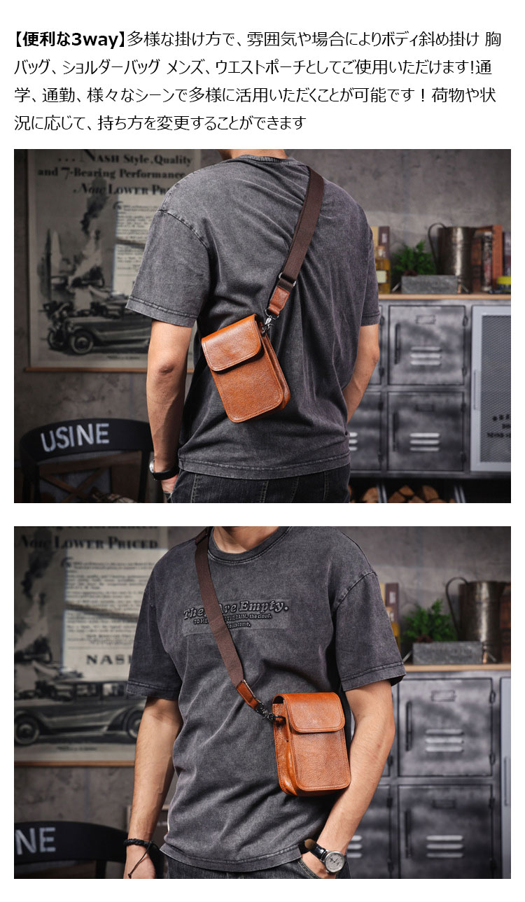 Whatnaアンティーク風合い鞣し 天 然 牛 革ミニショルダーバッグ メンズ  ミニウエストバッグ ウエストポーチバイク用 本革 男女兼用 ミニ斜め掛け ボディ胸バッグ  ワンショルダー 軽量 ブラウン 黒0608-9