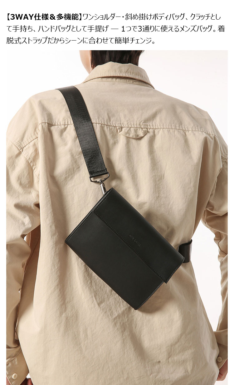 Whatna 革 3WAY メンズ ボディバッグ・クラッチ・ハンドバッグ ─ 斜め掛けOK/着脱式ストラップ/フォーマル・冠婚葬祭対応-7