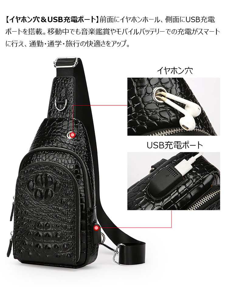 Whatna ボディバッグ メンズ 斜め掛け ワンショルダー クロコダイル型押し本革 9.7インチ iPad収納可 イヤホン穴・充電ポート付き-8