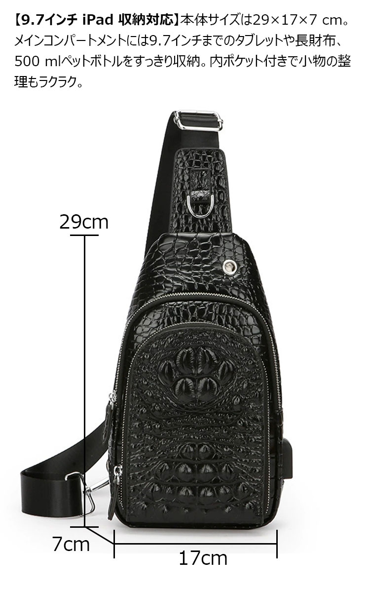 Whatna ボディバッグ メンズ 斜め掛け ワンショルダー クロコダイル型押し本革 9.7インチ iPad収納可 イヤホン穴・充電ポート付き-6