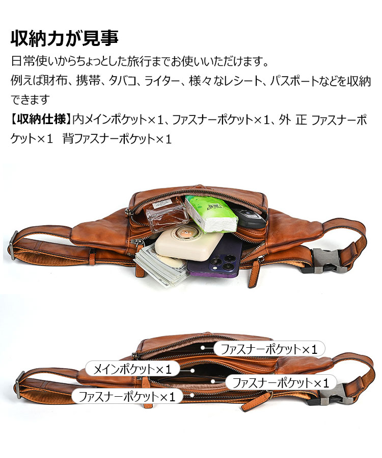 Whatnaアンティーク風合い鞣し天 然 牛革 ボディ斜め掛け 胸バッグ メンズ ウエストポーチ ワンショルダー 男女兼用 本革 15027-7