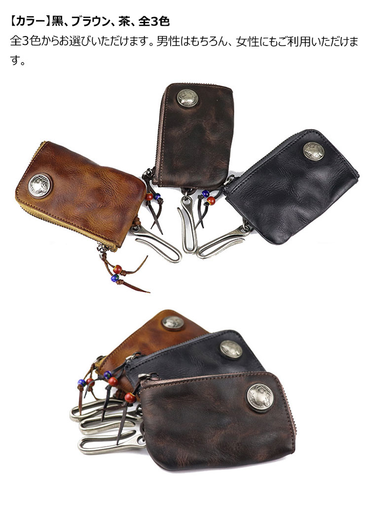 Whatna アンティーク風合い鞣し 天 然 牛 革 手作り キーケース バイク用メンズ レディース コインケース 小銭入れ スマートキーケース キーホルダー 車用キーケース カーキーケース 厚 手 レザー本革 3色 SG139-5