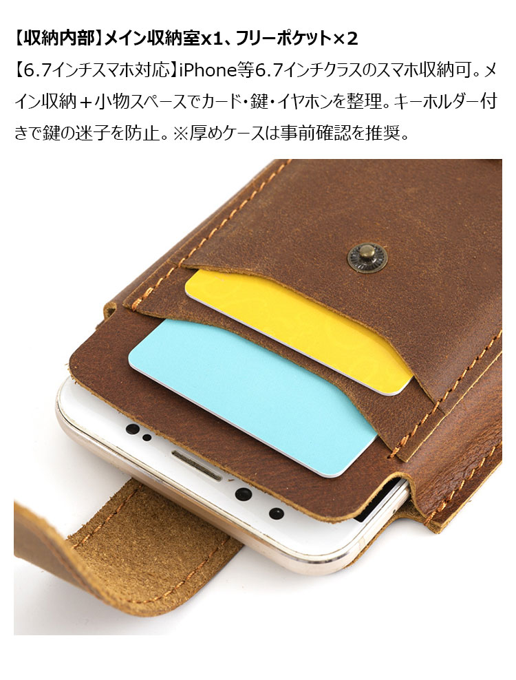 Whatna 天然牛革 ベルトポーチ ウエストポーチメンズ 6.7インチ対応 ウエストバッグ スマホ収納 キーホルダー付き 通勤 旅行 コンパクト 1090-3