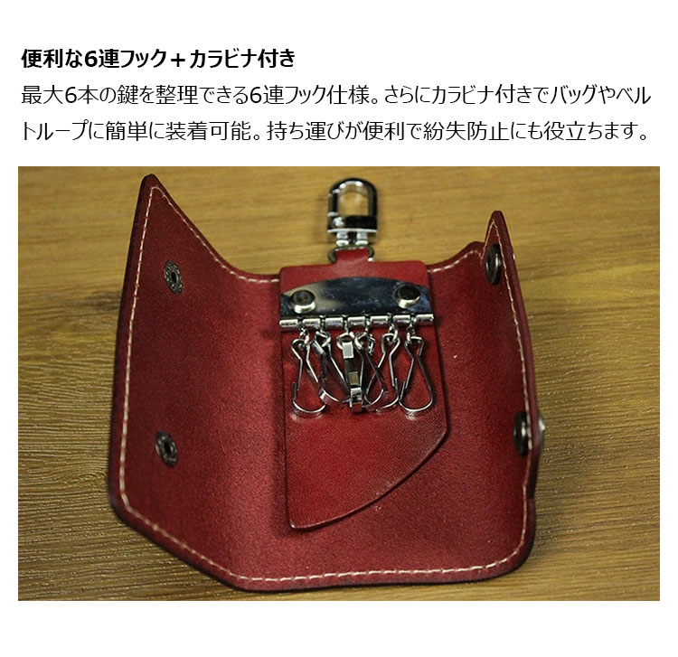 Whatna アンティーク風合い鞣し天 然 牛 革  キーケース 本革 メンズ レディース スマートキーケース 6連フック カラビナ付き 車キーケース 厚手レザー コンパクト 4色展開 Q001-4