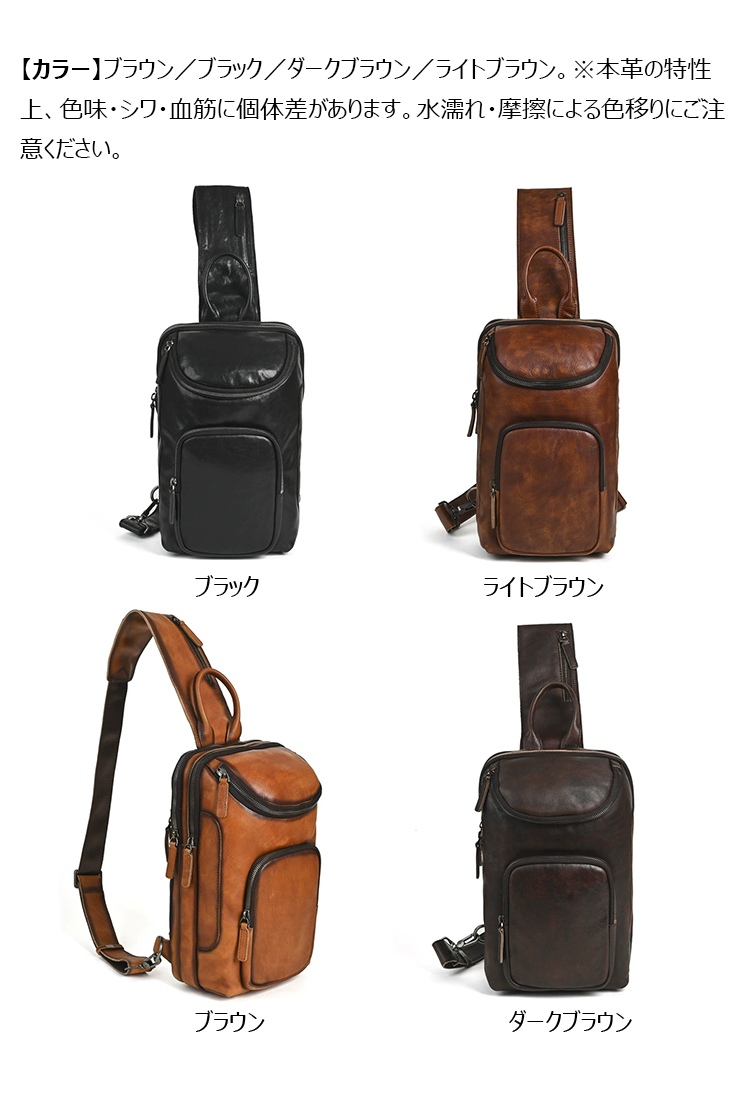 Whatna アンティーク風合い鞣し天 然 牛 革ボディバッグ メンズ 本革 厚手 レザー 3WAY 斜め掛け／肩掛け／手持ち/ 3室仕切り手提げ 胸バッグ1260-10