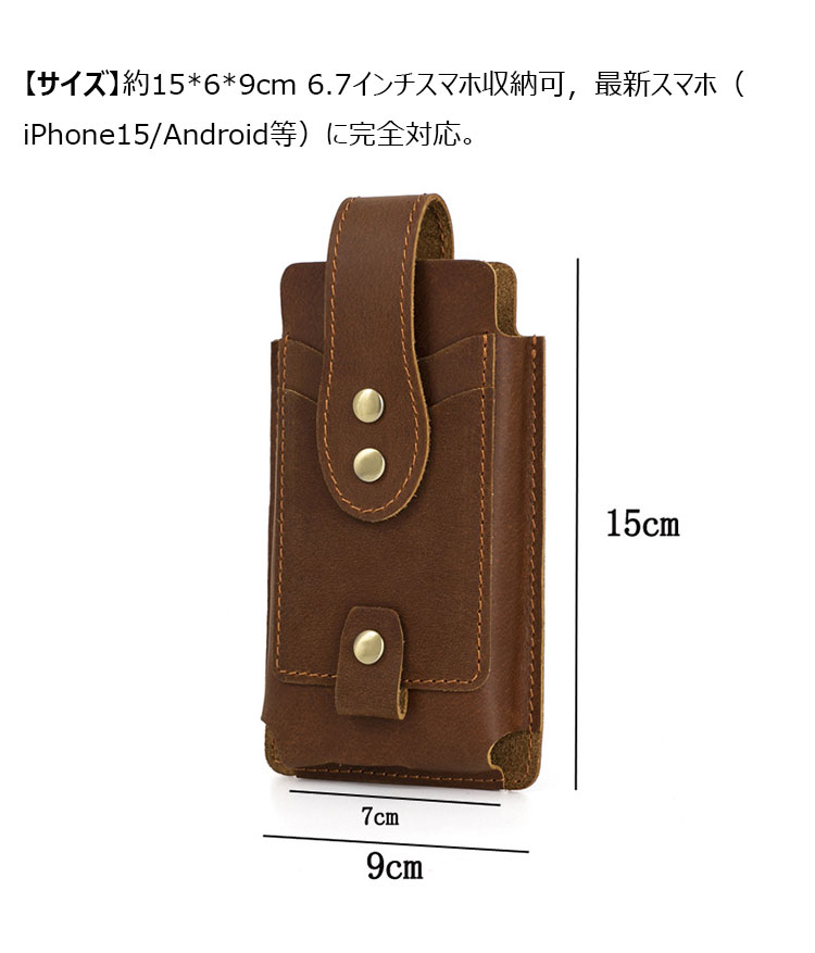Whatna 天然牛革 ベルトポーチ ウエストポーチメンズ 6.7インチ対応 ウエストバッグ スマホ収納 キーホルダー付き 通勤 旅行 コンパクト 1090-1