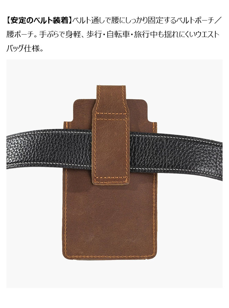 Whatna 天然牛革 ベルトポーチ ウエストポーチメンズ 6.7インチ対応 ウエストバッグ スマホ収納 キーホルダー付き 通勤 旅行 コンパクト 1090-2