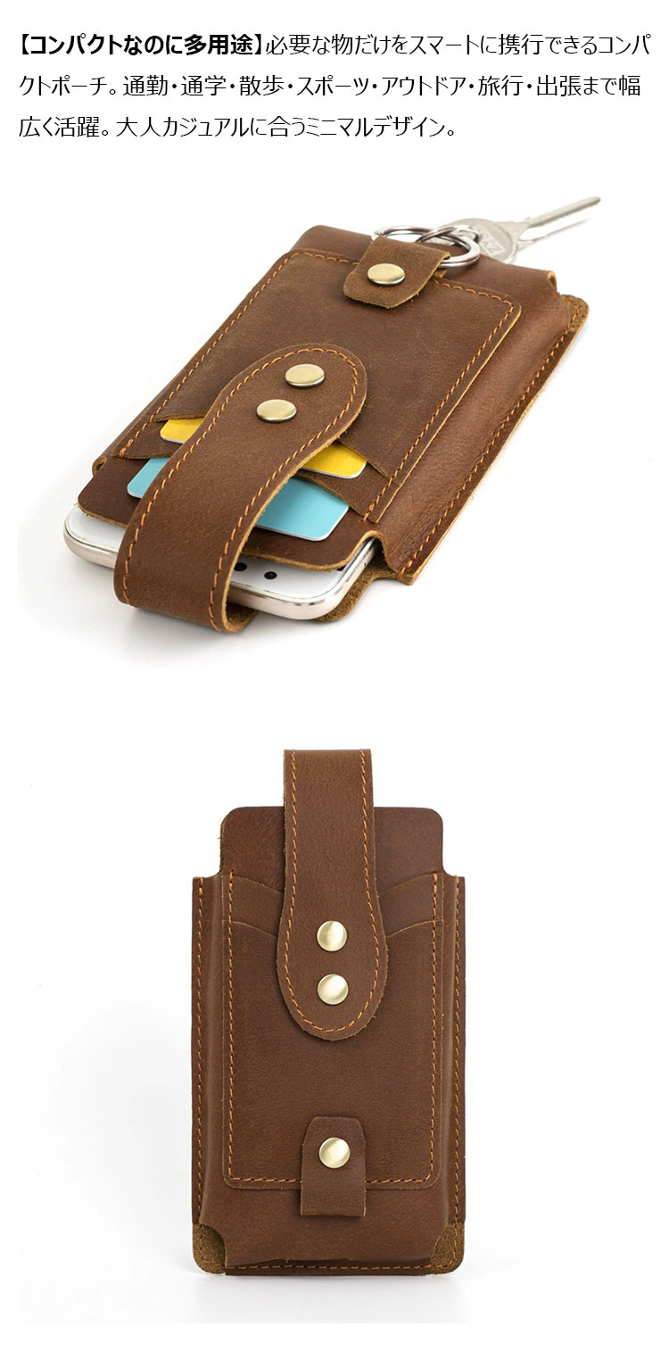 Whatna 天然牛革 ベルトポーチ ウエストポーチメンズ 6.7インチ対応 ウエストバッグ スマホ収納 キーホルダー付き 通勤 旅行 コンパクト 1090-4