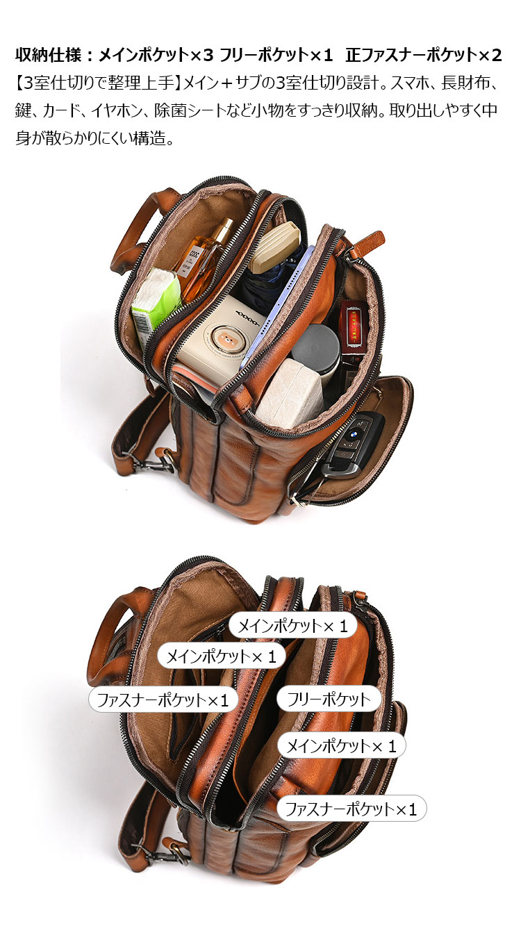 Whatna アンティーク風合い鞣し天 然 牛 革ボディバッグ メンズ 本革 厚手 レザー 3WAY 斜め掛け／肩掛け／手持ち/ 3室仕切り手提げ 胸バッグ1260-7