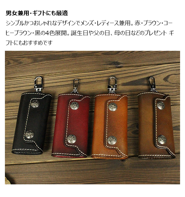 Whatna アンティーク風合い鞣し天 然 牛 革  キーケース 本革 メンズ レディース スマートキーケース 6連フック カラビナ付き 車キーケース 厚手レザー コンパクト 4色展開 Q001-2