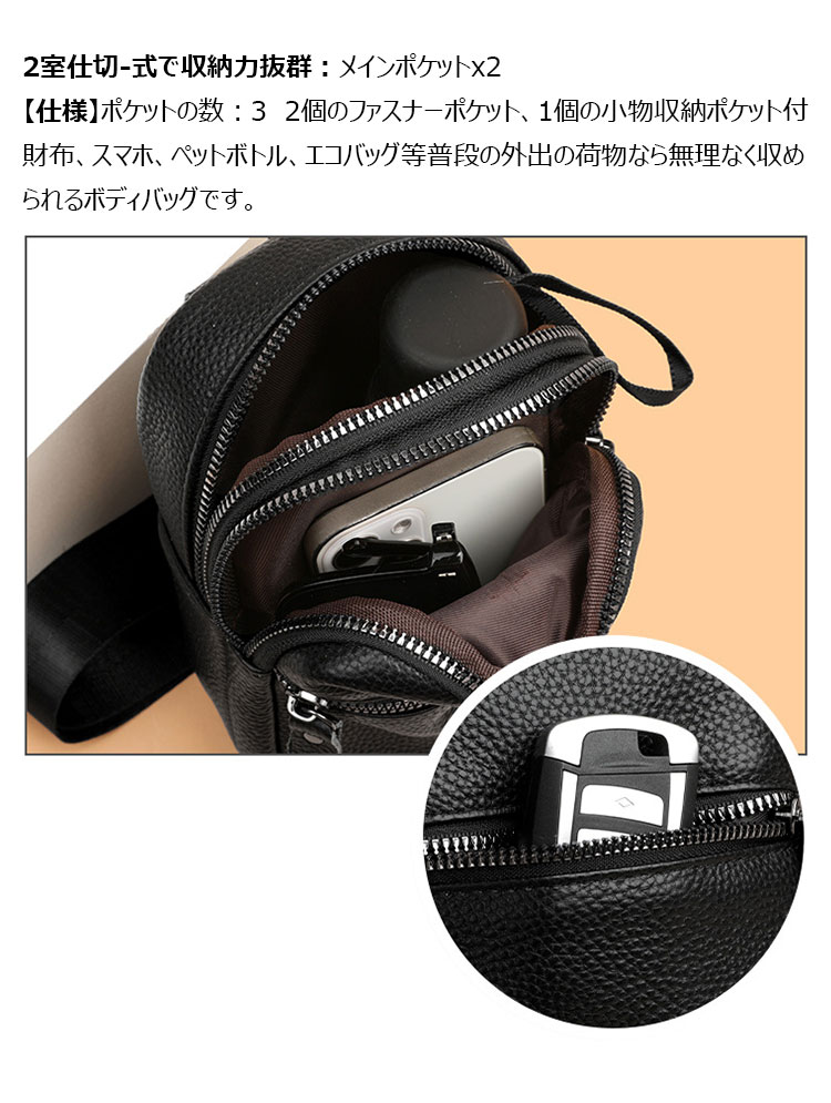 Whatna  ボディバッグ メンズ レディース 本革 ワンショルダー 大容量 2層構造 軽量 斜めがけ 左右付け替え可 肩掛け 胸バッグ 通勤 通学 旅行 男女兼用-7