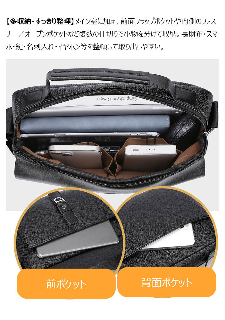 Whatna  ショルダーバッグ メンズ 2WAY 手提げ/斜めがけ 撥水 PUレザー A4対応 多収納 ビジネス 通勤  全2色（黒/ブラウン）-8