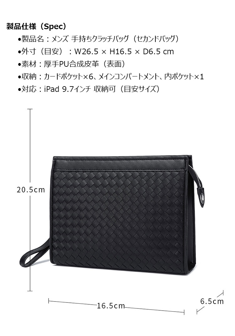 Whatna  クラッチバッグメンズ 手持ち セカンドバッグ カードポケット×6  iPad 9.7インチ収納可 厚手PUレザー  通勤 通学 ビジネス 冠婚葬祭-5