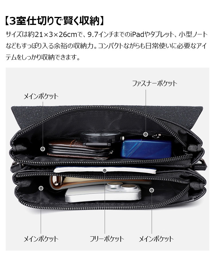 Whatna ショルダーバッグ メンズ 斜めがけボディバッグ 胸バッグ PUレザー 大容量 3室の仕切り多収納ポケット 通勤 通学 旅行-6