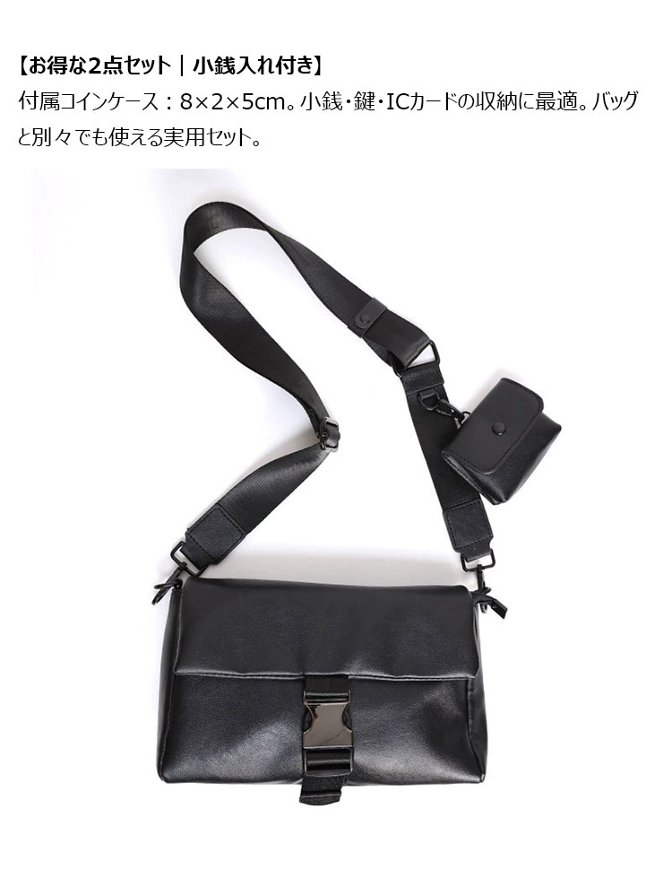 Whatna  フラップ式 ワンショルダー メンズ ボディバッグ PUレザー 2点セット 小銭入れ付き iPad mini収納可 斜め掛けバッグ 横型 軽量 コンパクト 通勤 通学 旅行 カジュアル おしゃれ 鞄 プレゼント ギフト-7