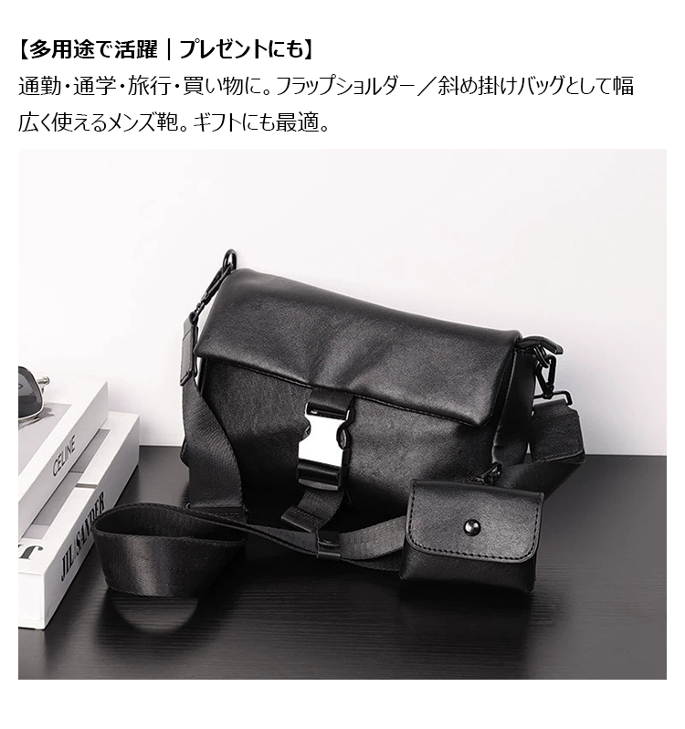 Whatna  フラップ式 ワンショルダー メンズ ボディバッグ PUレザー 2点セット 小銭入れ付き iPad mini収納可 斜め掛けバッグ 横型 軽量 コンパクト 通勤 通学 旅行 カジュアル おしゃれ 鞄 プレゼント ギフト-10
