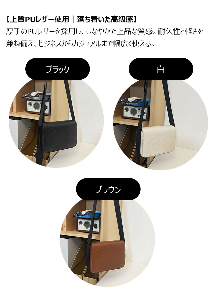 Whatna ショルダーバッグメンズ ボディバッグ iPad mini収納可 厚手PUレザー通勤 通学 ビジネス 冠婚葬祭-3