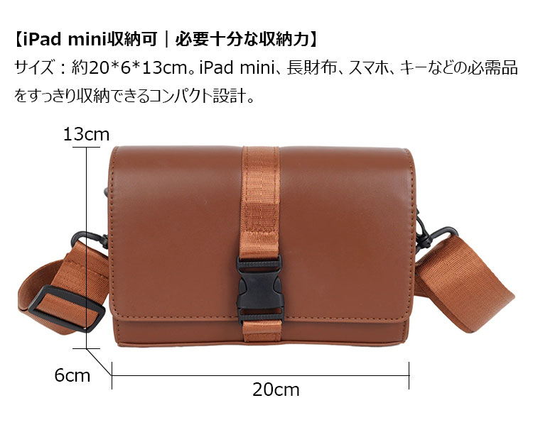 Whatna  ショルダーバッグメンズ レディース ボディバッグ iPad mini収納可 PUレザー小型 斜め掛け 肩掛け・胸掛け 男女兼用 通勤 通学 ビジネス 冠婚葬祭-5