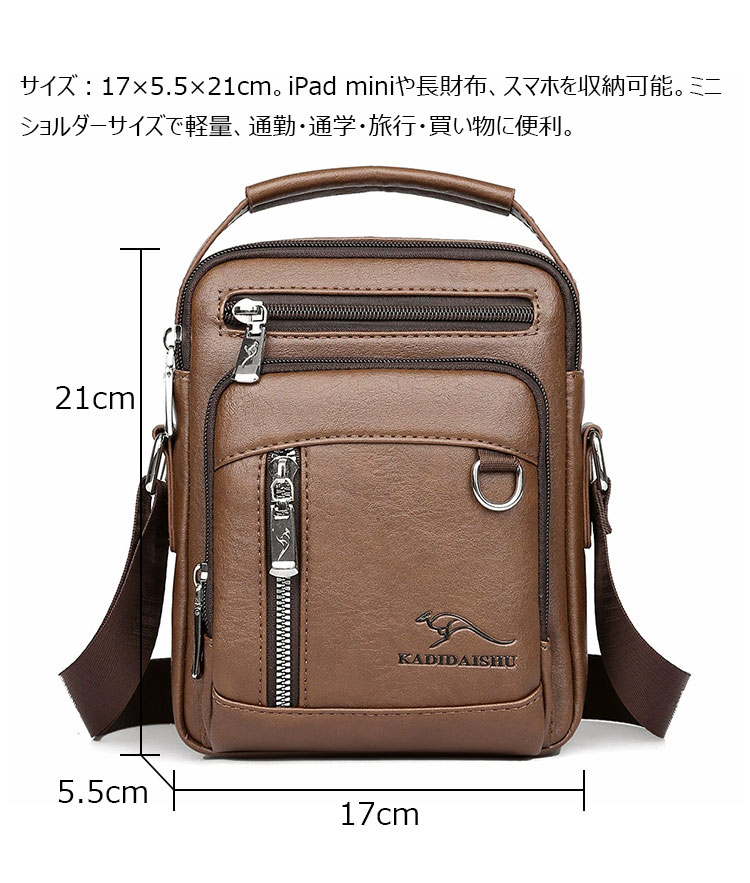 Whatna ショルダーバッグ メンズ 3way 手提げ 斜め掛け ボディバッグ PUレザー 小さめ iPad mini収納可 6ポケット＋4カード入れ付き 軽量 通勤 通学 旅行 A809-5