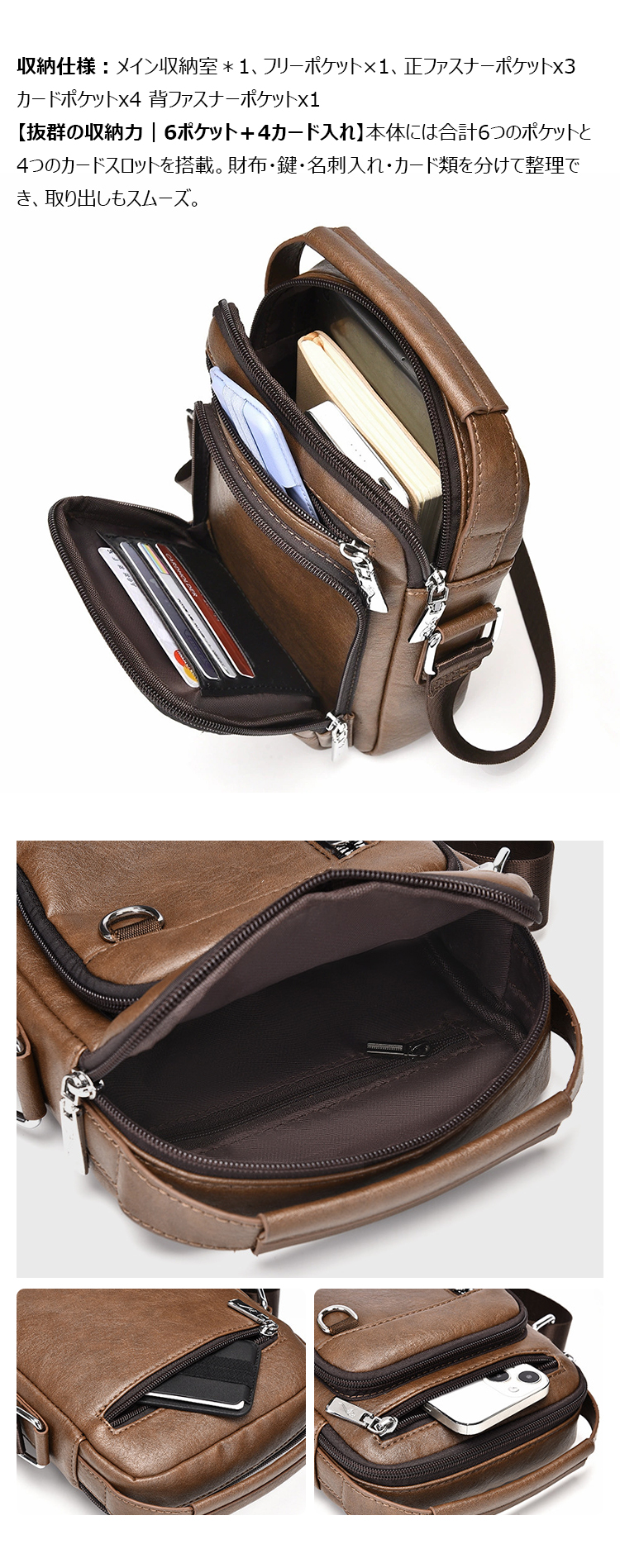 Whatna ショルダーバッグ メンズ 3way 手提げ 斜め掛け ボディバッグ PUレザー 小さめ iPad mini収納可 6ポケット＋4カード入れ付き 軽量 通勤 通学 旅行 A809-6