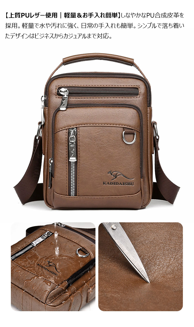 Whatna ショルダーバッグ メンズ 3way 手提げ 斜め掛け ボディバッグ PUレザー 小さめ iPad mini収納可 6ポケット＋4カード入れ付き 軽量 通勤 通学 旅行 A809-7