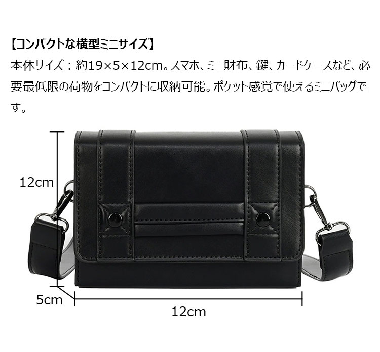 Whatna ボディバッグ メンズ ミニ 横型 2way ショルダーバッグ 胸掛け ハードタイプ マグネットフラップ PUレザー コンパクト 軽量 19×12cm 小型 斜め掛け 肩掛け 通勤 通学 旅行 カジュアル おしゃれ 鞄-5