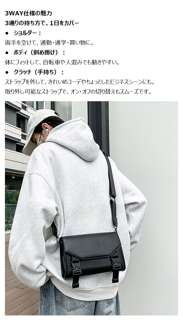 Whatna ボディバッグ メンズ 3way ショルダーバッグ クラッチバッグ 手持ち 斜め掛け 肩掛け 取り外し可能ストラップ iPad mini収納可 PUレザー 軽量 コンパクト 通勤 通学 旅行 ビジネス カジュアル おしゃれ 鞄-7