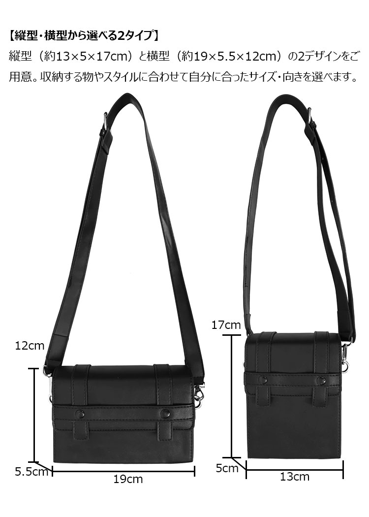 Whatna  ボディバッグ メンズ ミニ 2way ショルダーバッグ 胸掛け マグネットフラップ 縦型・横型 選べる2タイプ PUレザー コンパクト 軽量 13×17cm／19×12cm 斜め掛け 肩掛け 通勤 通学 旅行 カジュアル 鞄-6