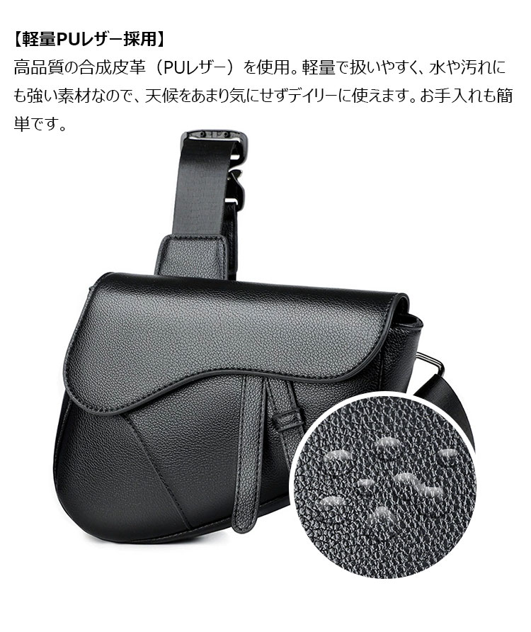 Whatna ショルダーバッグ メンズ 馬鞍バッグ 斜め掛け 胸掛け ミニ 肩掛け 軽量 PUレザー 合成皮革 24×19cm 小型 ボディバッグ 通勤 通学 旅行 カジュアル 鞄-9