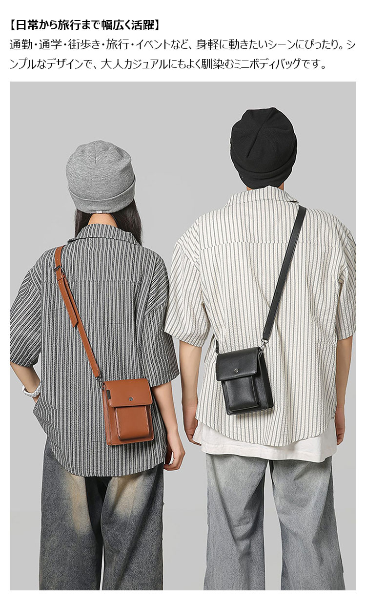 Whatna ボディバッグ メンズ ミニ 縦型 2way ショルダーバッグ 胸掛け フラップ式 PUレザー コンパクト 軽量 14×16cm 小型 斜め掛け 肩掛け 通勤 通学 旅行 カジュアル おしゃれ 鞄-11