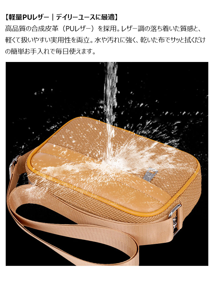 Whatna ショルダーバッグ メンズ ミニ 2way 斜め掛け 胸掛け ボディバッグ 軽量 PUレザー 合成皮革 23×15cm 小型 3色展開 ブラック/カーキ/ブラウン 通勤 通学 旅行 カジュアル 鞄-11