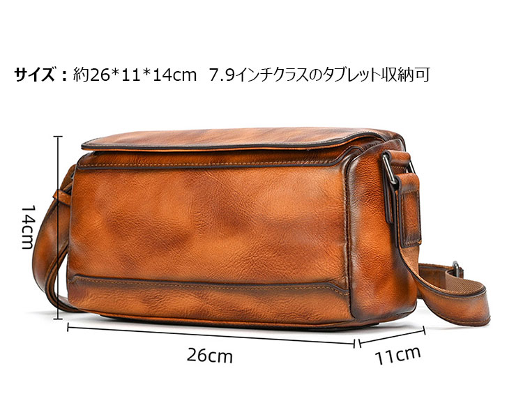 Whatna アンティーク風合い鞣し天 然 牛革 ショルダーバッグ メンズ  斜め掛けボディ胸バッグ  7.9インチクラスのタブレット収納可 肩掛け ビジネス 通勤 通学  小さめ メッセンジャーバッグ自転車 かばん男性用5512-6