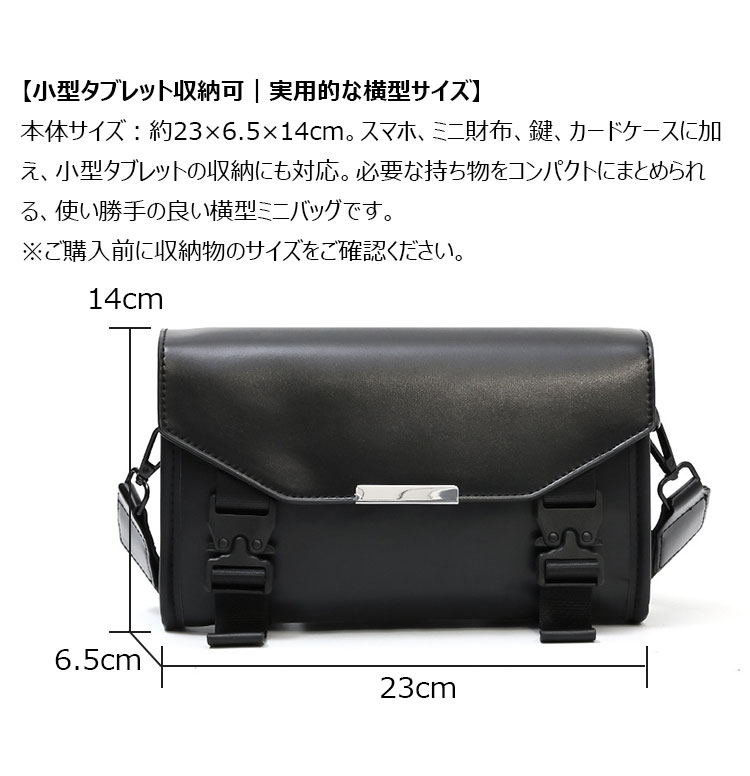 Whatna ショルダーバッグ メンズ ミニ ボディバッグ 3way クラッチ手持ち 胸掛け 横型  脱着式ストラップ バックル式 防犯 小型タブレット収納可 PUレザー 軽量 23×14cm 通勤 通学 旅行 カジュアル-5
