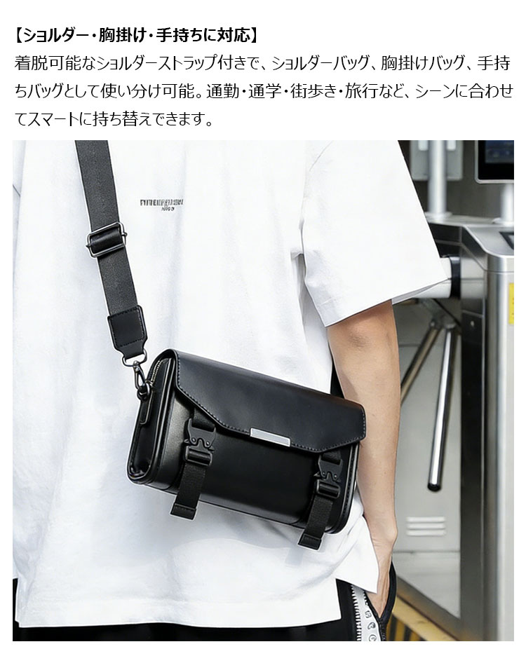 Whatna ショルダーバッグ メンズ ミニ ボディバッグ 3way クラッチ手持ち 胸掛け 横型  脱着式ストラップ バックル式 防犯 小型タブレット収納可 PUレザー 軽量 23×14cm 通勤 通学 旅行 カジュアル-6