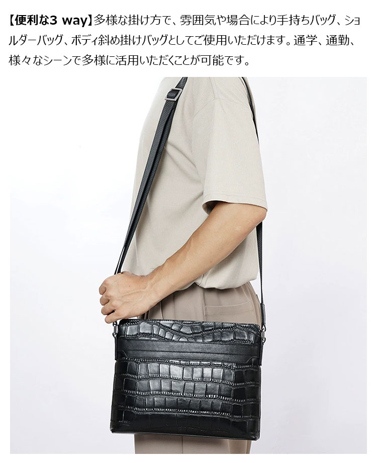 Whatna クロコ型押しの頭層牛革 ワンショルダー メンズ 斜めがけボディバッグ クラッチ 肩掛け 手提げ A4サイズ収納可結婚式  ビジネス フォーマル 冠婚葬祭 7075-7