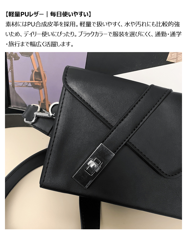 Whatna ボディバッグ メンズ ハードシェル 2way ショルダーバッグ 胸掛け 斜め掛け フラップ式 ボックスバッグ PUレザー 合成皮革 19×12cm 軽量 ブラック 通勤 通学 旅行 カジュアル-10