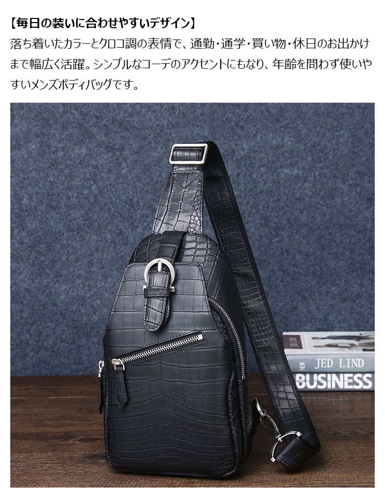 Whatna  ボディバッグ メンズ 本革 ワンショルダー 胸掛け 斜め掛け ショルダーバッグ 左右掛け対応 2WAY クロコ型押し牛革 9.7インチクラスのタブレット収納可 縦型 軽量 通勤 通学 旅行 カジュアル-10