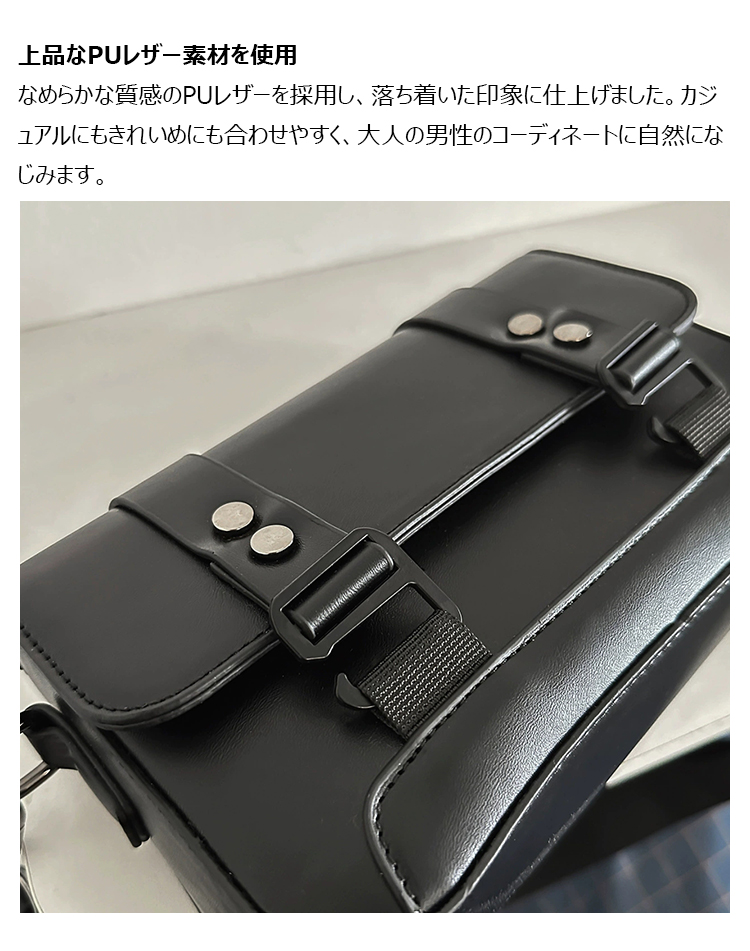 Whatna ショルダーバッグ メンズ 斜めがけバッグ 小さめ PUレザー フラップ式 ミニショルダー ボディバッグ 着脱式ショルダーベルト 肩掛け 胸掛け コンパクト 通勤 旅行 ブラック ブラウン 035-13