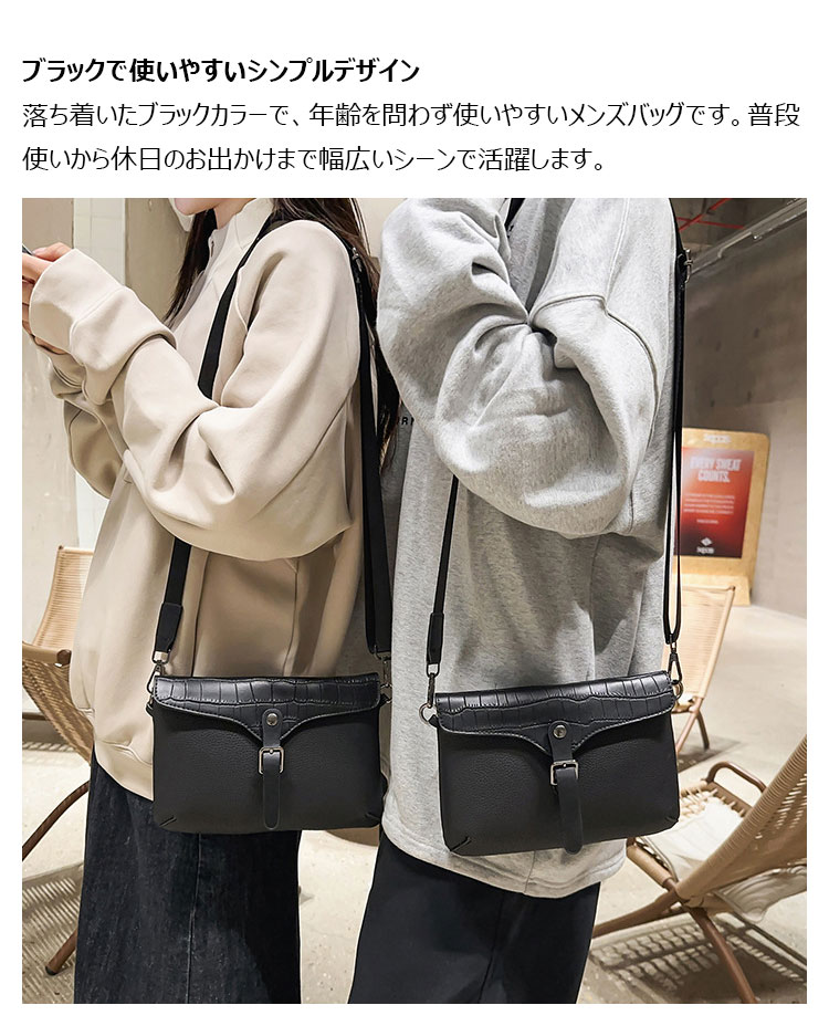 [Whatna] ショルダーバッグ メンズ 斜めがけバッグ 小さめ PUレザー フラップ式 クロコ型押し 取り外しショルダー 肩掛け ミニバッグブラック 10608-10