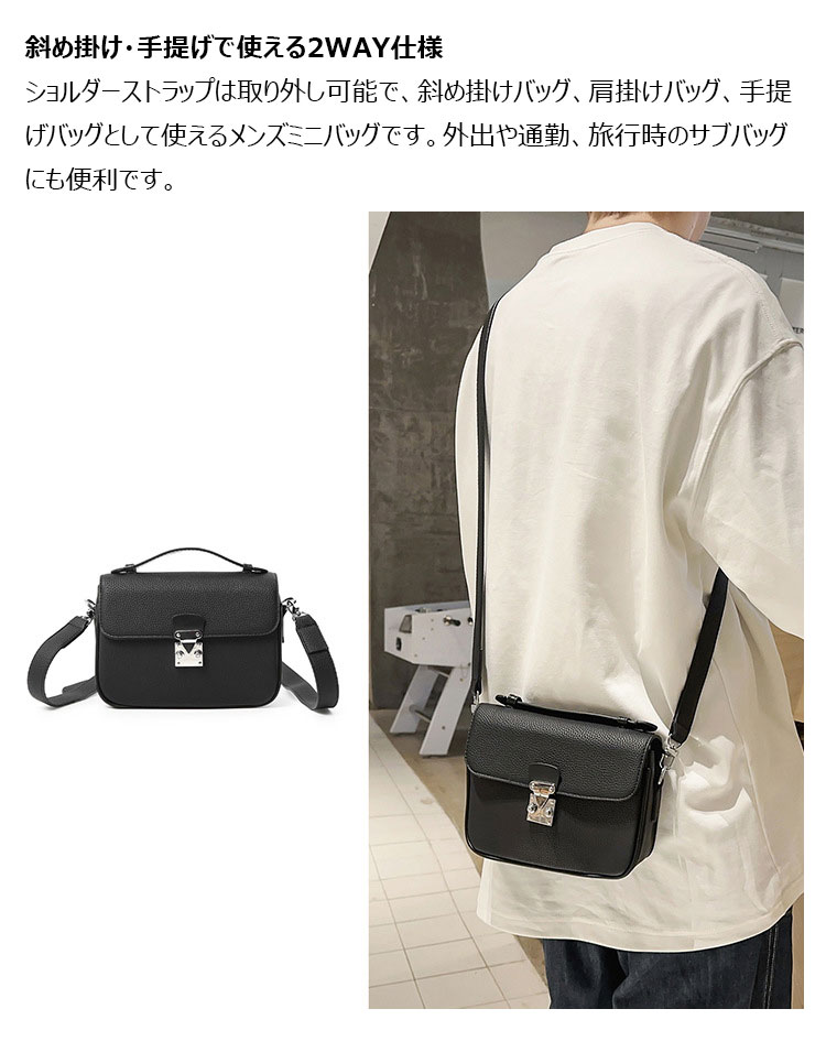 [Whatna] ショルダーバッグ メンズ 斜めがけバッグ ミニ ボディバッグ 2WAY 手提げ 肩掛け PUレザー フラップ式 カードロック式留め具 小さめ ブラック 10607-8