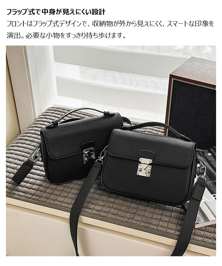 [Whatna] ショルダーバッグ メンズ 斜めがけバッグ ミニ ボディバッグ 2WAY 手提げ 肩掛け PUレザー フラップ式 カードロック式留め具 小さめ ブラック 10607-10