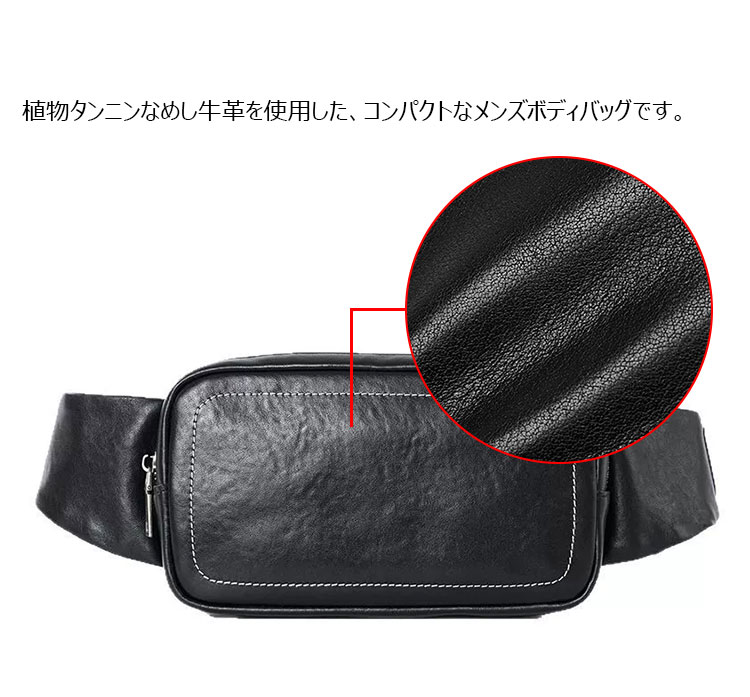Whatna ボディバッグ メンズ 本革 ミニ 斜めがけ ウエストバッグ コンパクト 軽量 約0.3kg 植物タンニンなめし牛革 約22×4×12cm ブラック-3
