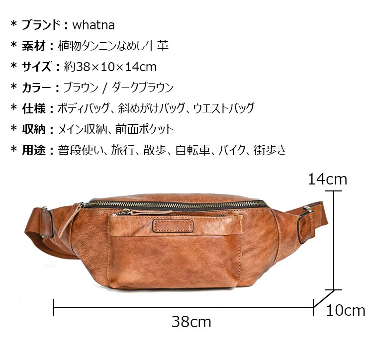 Whatna ボディバッグ メンズ 本革 植物タンニンなめし牛革 ヴィンテージ調 斜めがけバッグ ウエストバッグ ブラウン-5