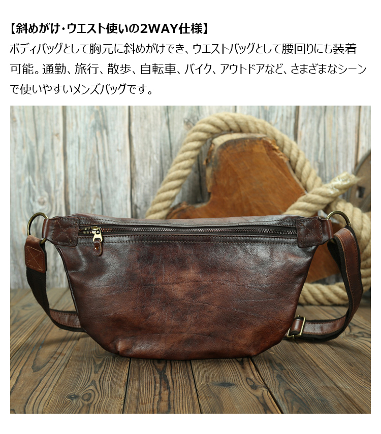 Whatna ボディバッグ メンズ 本革 植物タンニンなめし牛革 ヴィンテージ調 斜めがけバッグ ウエストバッグ 2WAY ダブルファスナー ブラウン 約41×3.5×21cm-9