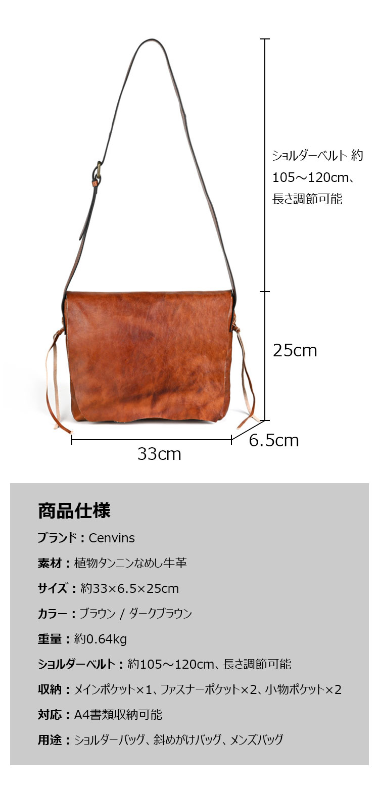Whatna ショルダーバッグ メンズ 本革 植物タンニンなめし牛革 ヴィンテージ調 フラップ式 斜めがけバッグ A4対応 大容量 ブラウン-1