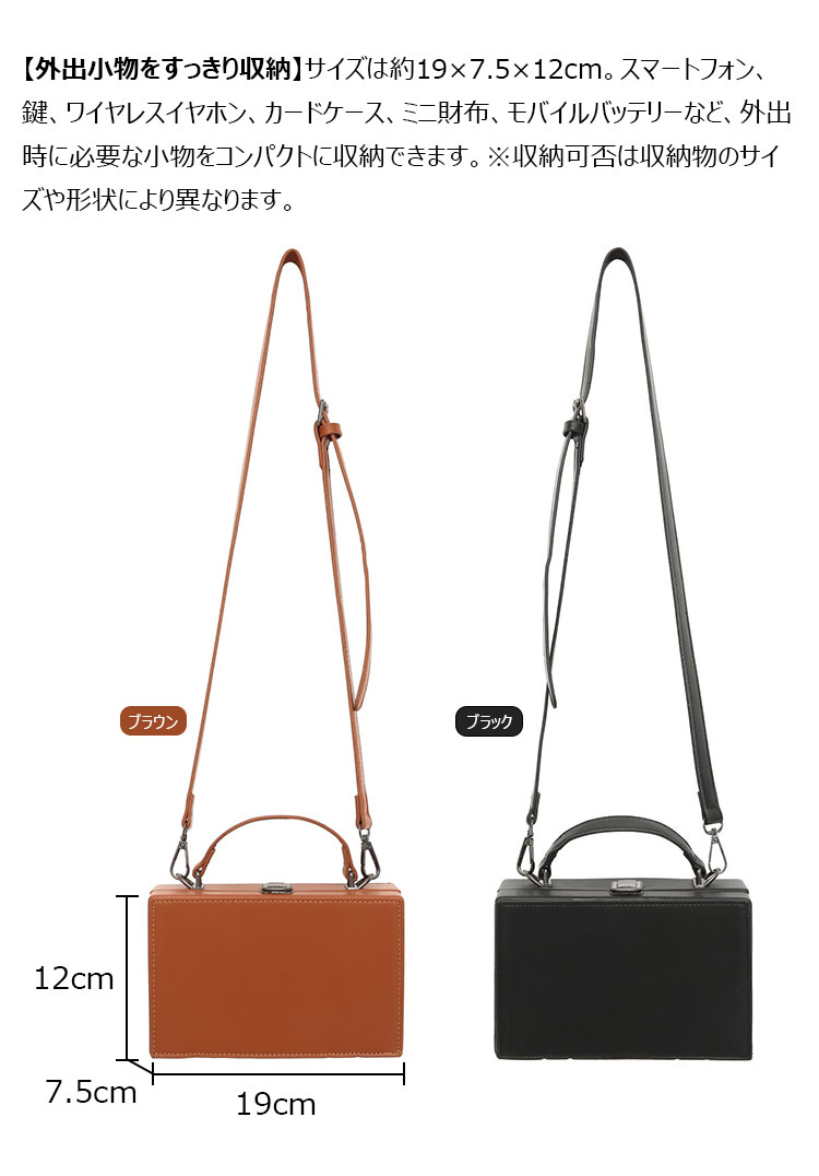 Whatna ボディバッグ メンズ PUレザー 箱型 斜めがけ 手持ち 2WAY ロック金具付き-5