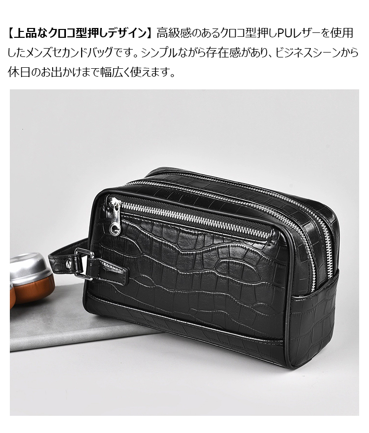 Whatna セカンドバッグ メンズ PUレザー クロコ型押し 2室収納 手持ち ブラック ブラウン-7